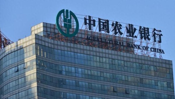 仁信配资 4月26日, 农业银行存款收益计算! 30万元存两年, 到期多少收益?