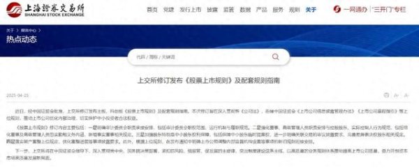 宜人配资 股市大消息! 三大交易所, 集体发布